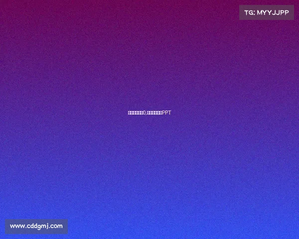 电子竞技英语0,电子竞技英语PPT